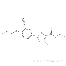 Febuxostat API CAS 160844-75-7